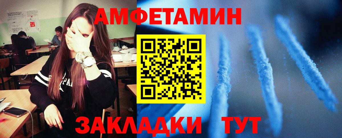 Лыткарино  АМФЕТАМИН Premium  Вход с VPN 