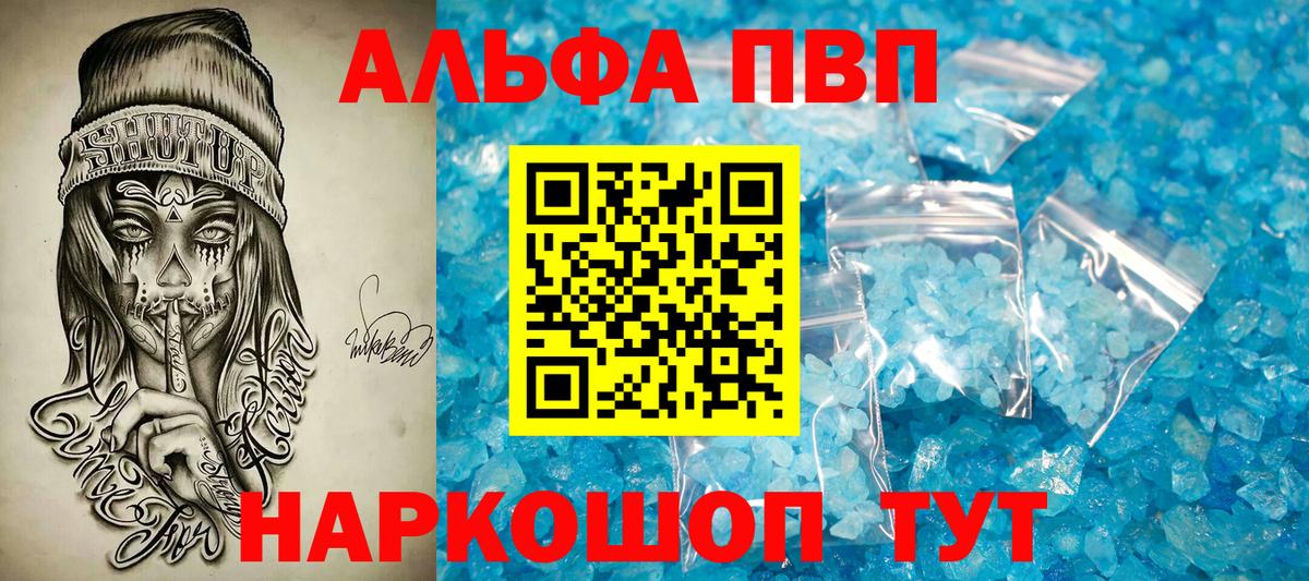 Alfa_PVP Crystall  Alpha PVP крисы CK  A PVP  Вход с VPN  APVP мука  Лыткарино 