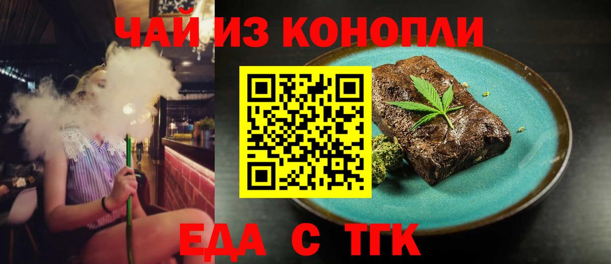 Cannafood конопля  Вход с VPN  Лыткарино 