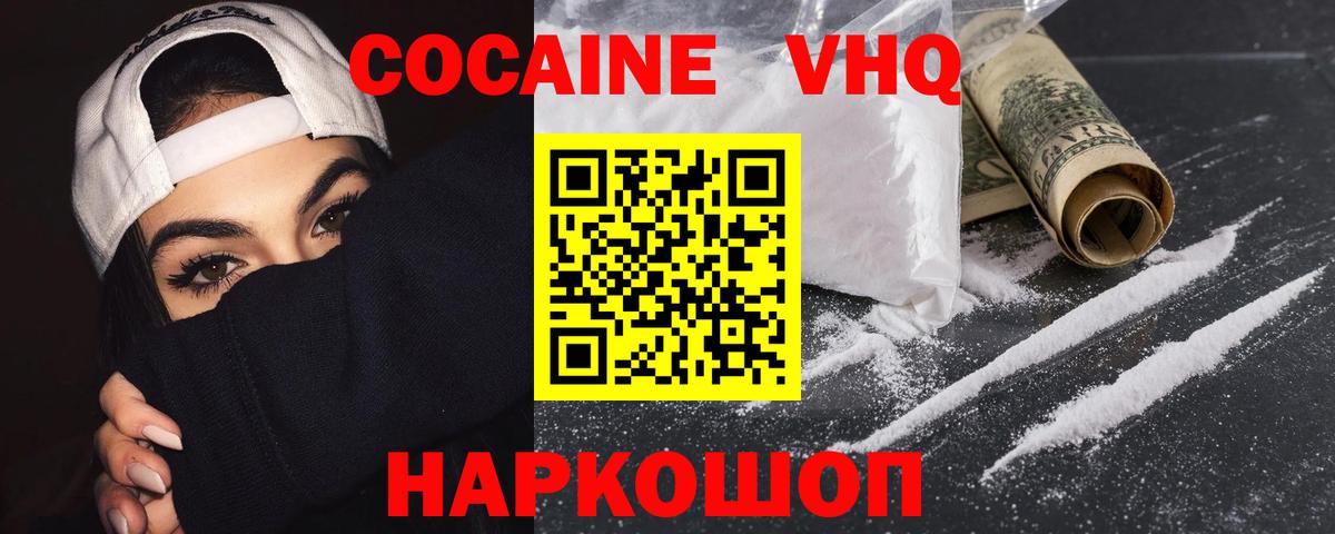 Cocaine 99% Лыткарино