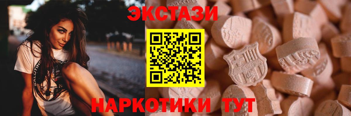 ЭКСТАЗИ  Ecstasy VHQ  Ecstasy TESLA  Вход с VPN  Лыткарино 