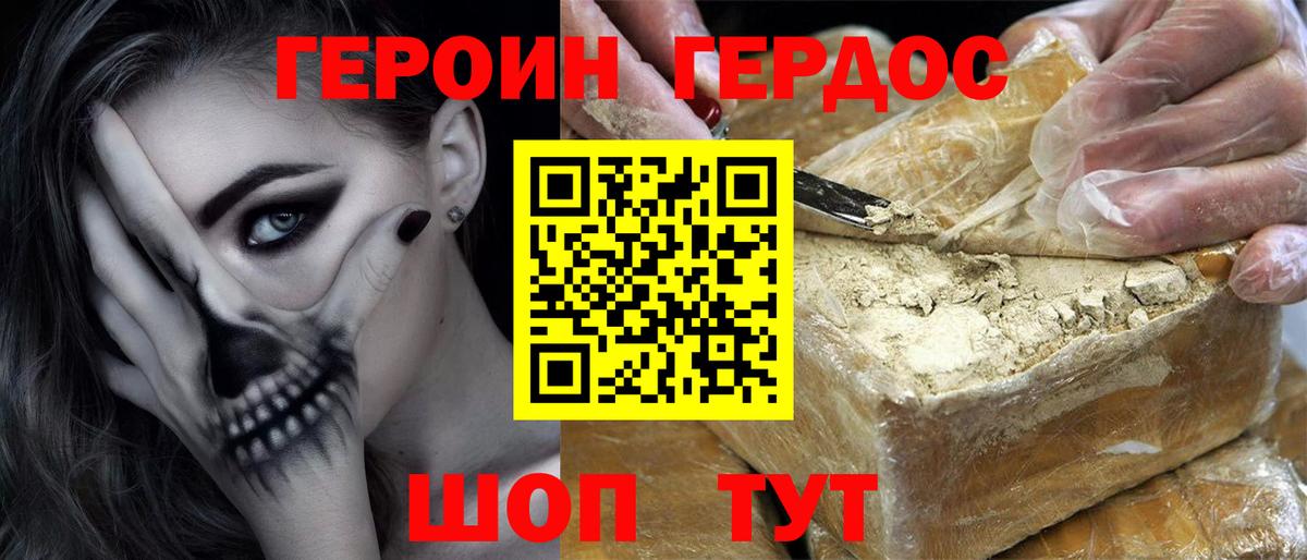 ГЕРОИН гречка Лыткарино