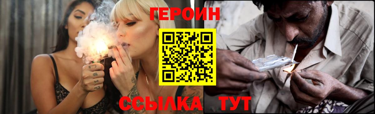 Героин VHQ  Вход с VPN  Лыткарино 