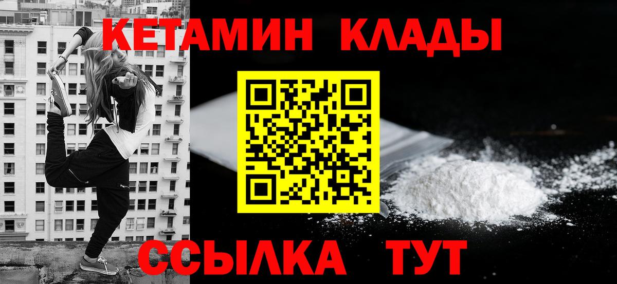 Лыткарино  КЕТАМИН ketamine  Вход с VPN 
