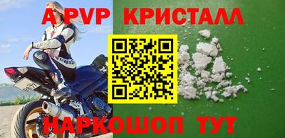 кристаллы Будённовск