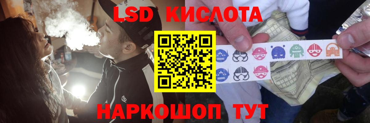 Лсд 25 экстази  ЛСД экстази ecstasy  LSD-25 экстази кислота  Вход с VPN  Лыткарино 
