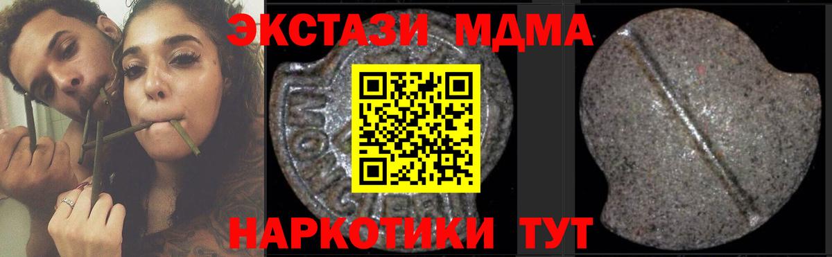МДМА кристаллы  МДМА crystal  Вход с VPN  Лыткарино 
