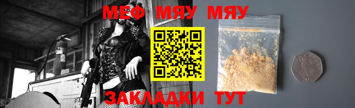 МЕФ мука Лыткарино