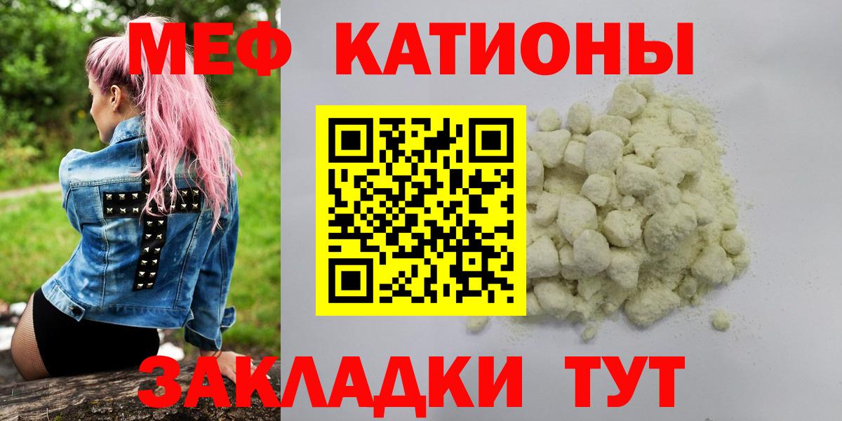 МЯУ-МЯУ  Меф VHQ  Лыткарино  Вход с VPN  Мефедрон кристаллы 