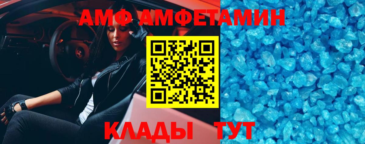 МЕТАМФЕТАМИН кристалл  Вход с VPN  Лыткарино 
