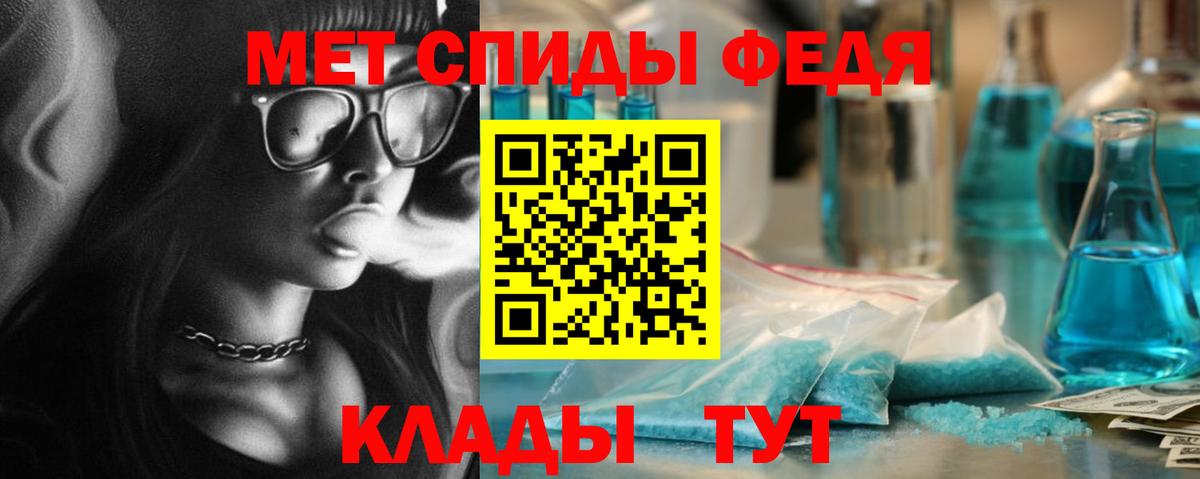 МЕТАМФЕТАМИН мет Лыткарино