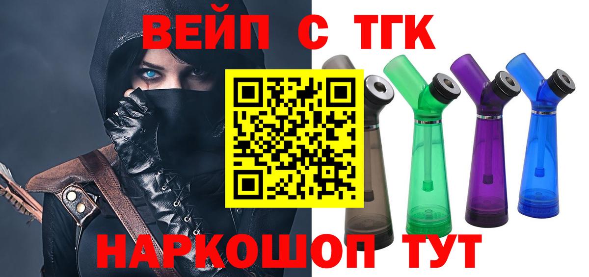 Лыткарино  Дистиллят ТГК вейп  Вход с VPN 