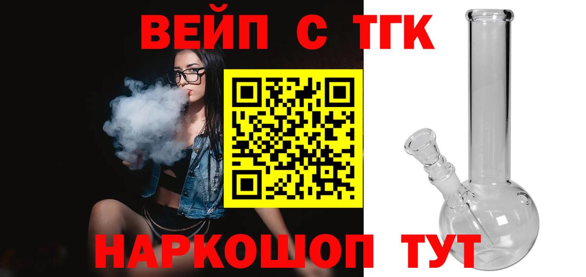 Дистиллят ТГК концентрат Лыткарино